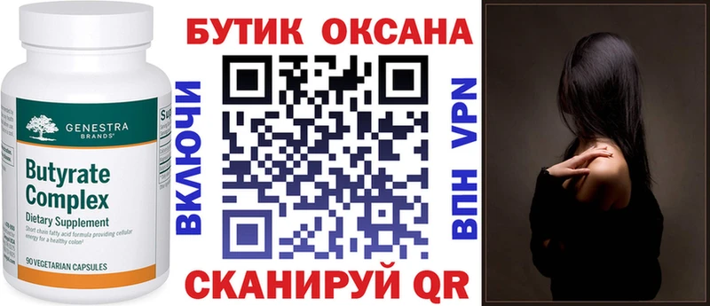 Бутират BDO 33%  OMG онион  Горнозаводск 