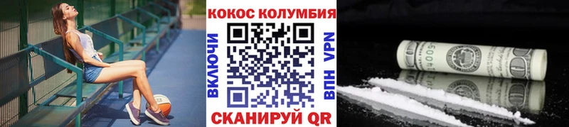 COCAIN Перу Горнозаводск
